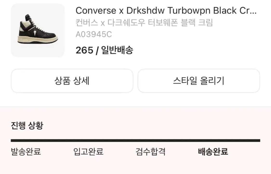 릭오웬스 컨버스 터보웨폰 상품이미지6