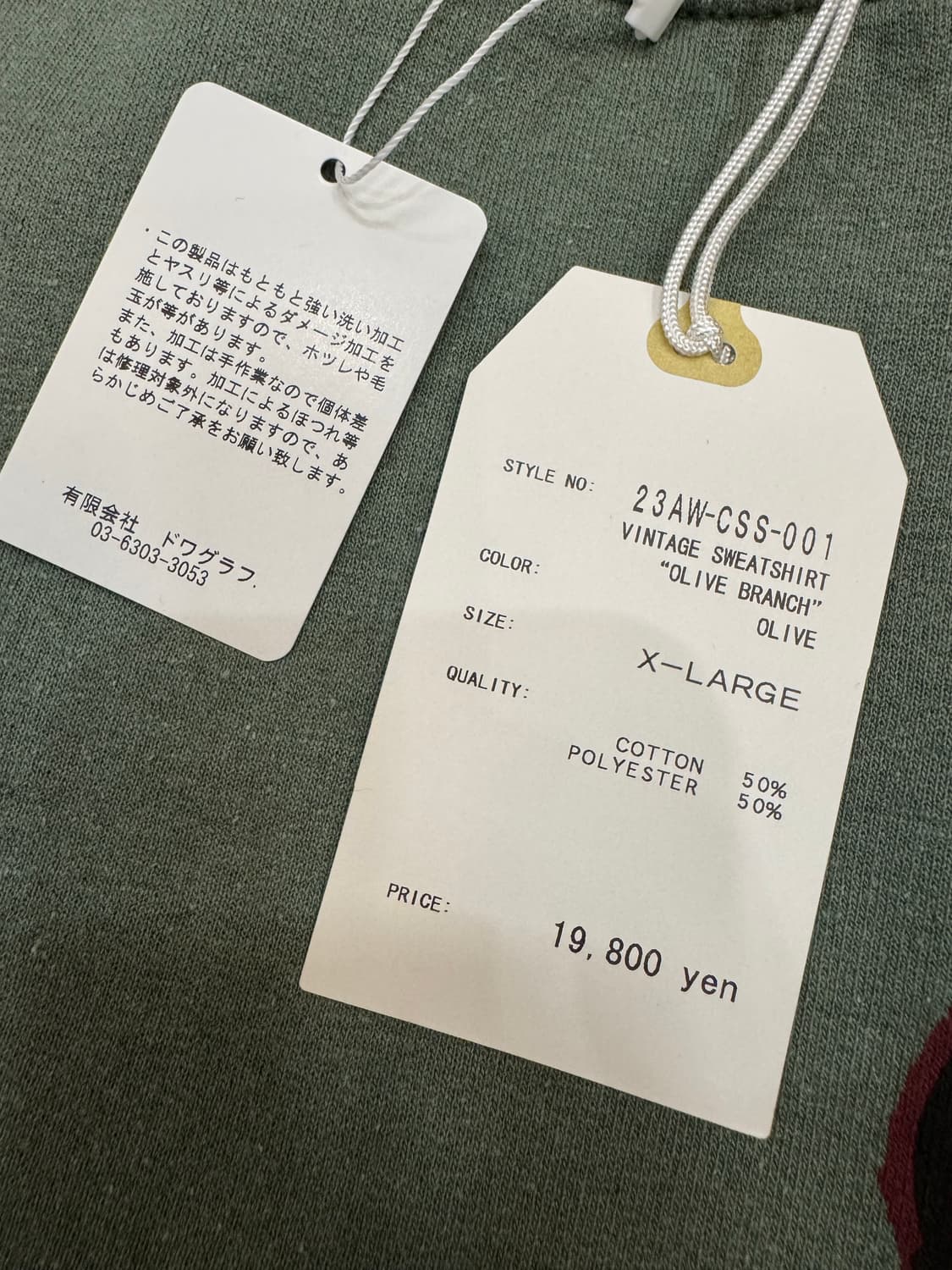 [XL] 사스콰치패브릭스 빈티지 스웻셔츠 올리브 상품이미지7