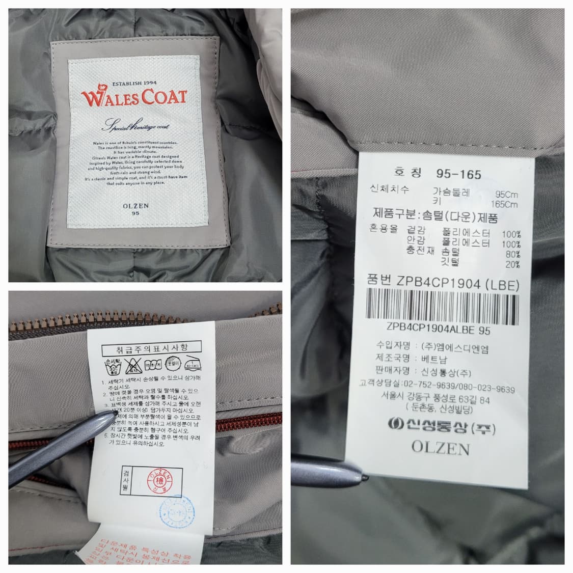 OLZEN 올젠 웨일즈 코트 다운 패딩 맥코트 / 남 95
 상품이미지9