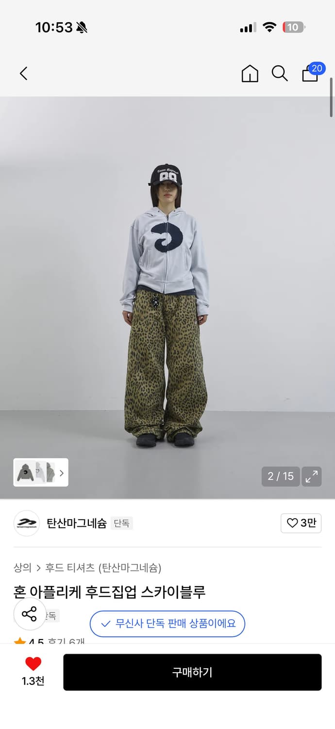 탄산 마그네슘 후드집업 스카이블루 women 사이즈  상품이미지1