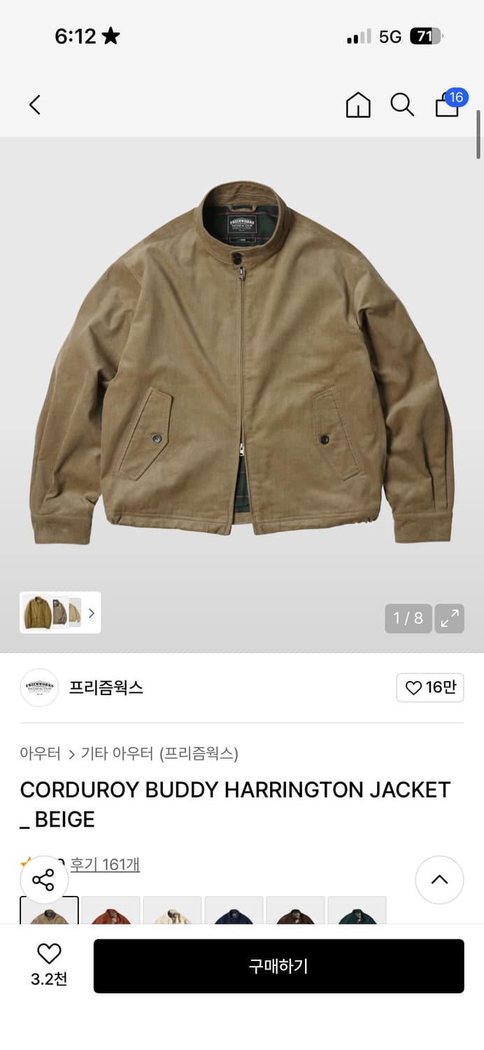 프리즘웍스 해링턴 자켓 상품이미지1