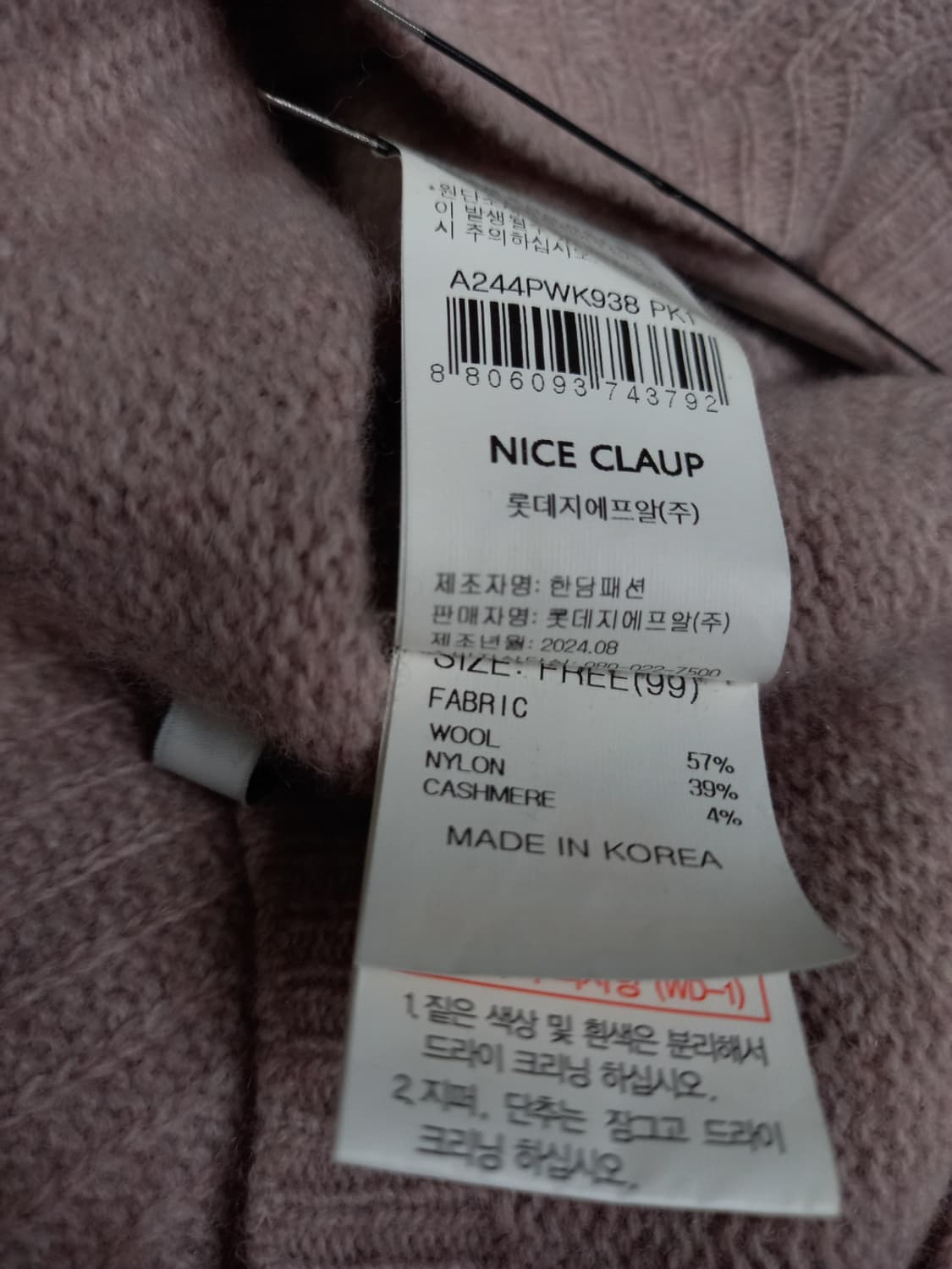 나이스클랍 춘추동 캐시미어블랜 니트블라우스 F 33-55 상품이미지8