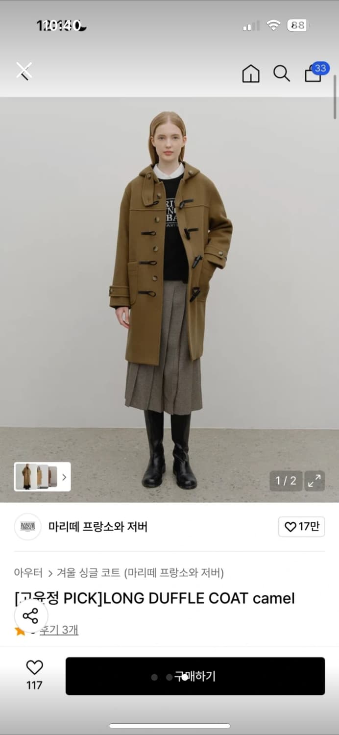 마리떼 프랑소와 저버 더플코트 상품이미지1