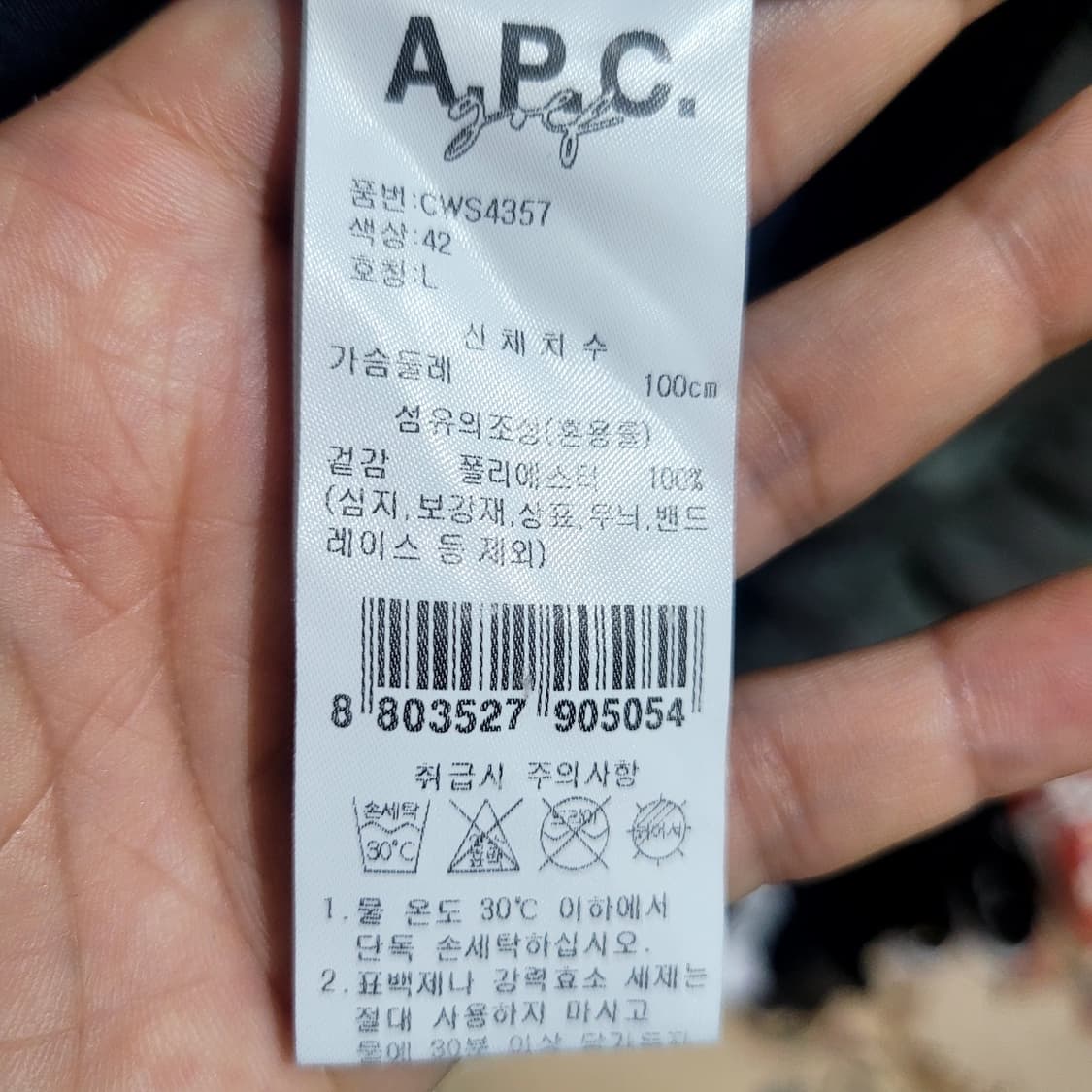 A.P.C. GOLF  집업 상의 상품이미지5