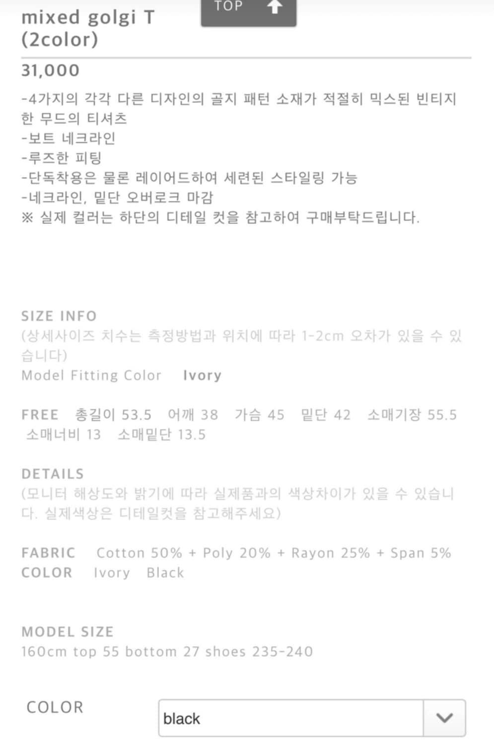 프라이빗룩북 믹스드 골지 오프숄더 보트넥 티셔츠 / 블랙 상품이미지3