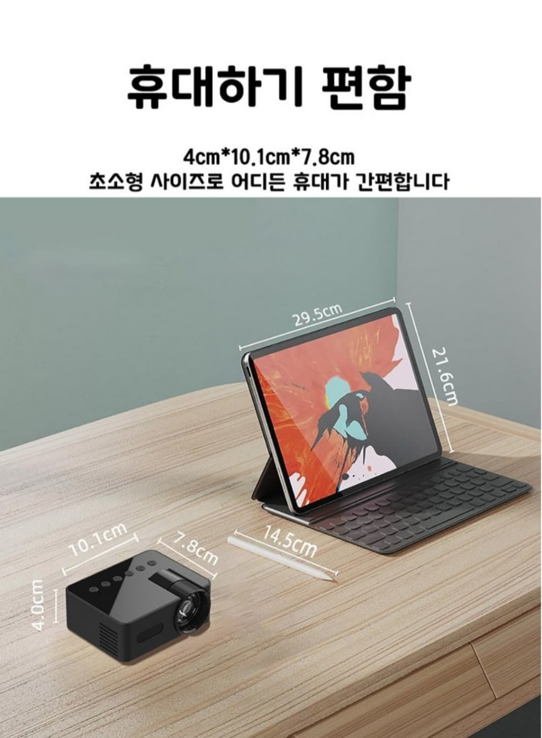 무선 빔 프로젝터 1920*1080 MAX 15ANSI 루멘 Haiqi  상품이미지6