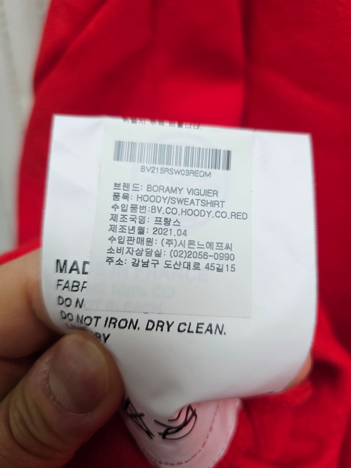 새상품 보라미 비귀에(Boramy Viguier) 컬렉션 레드 후드(국내 상품이미지5