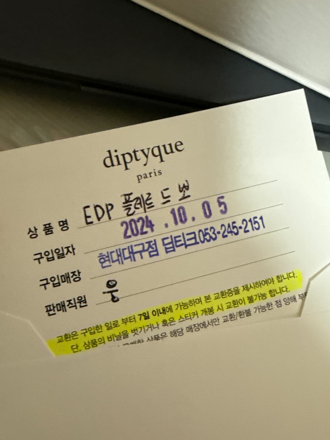 플레르드뽀 상품이미지3