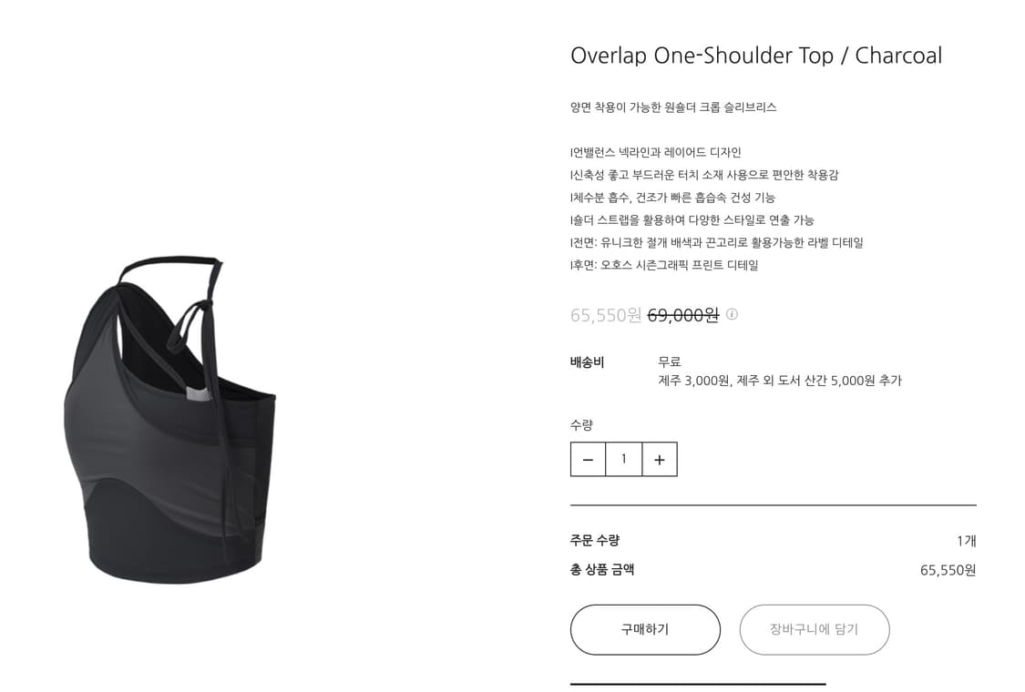 오호스 OVERLAP ONE-SHOULDER TOP CHARCOAL 상품이미지5