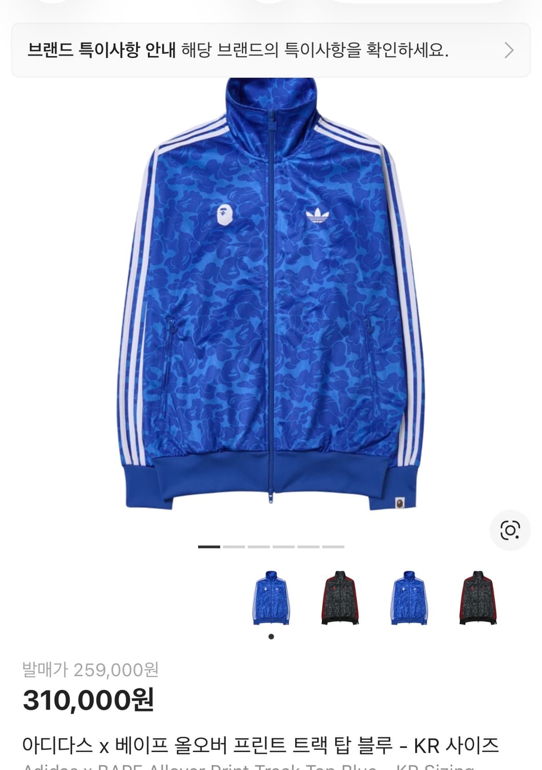 베이프 아디다스 상품이미지1