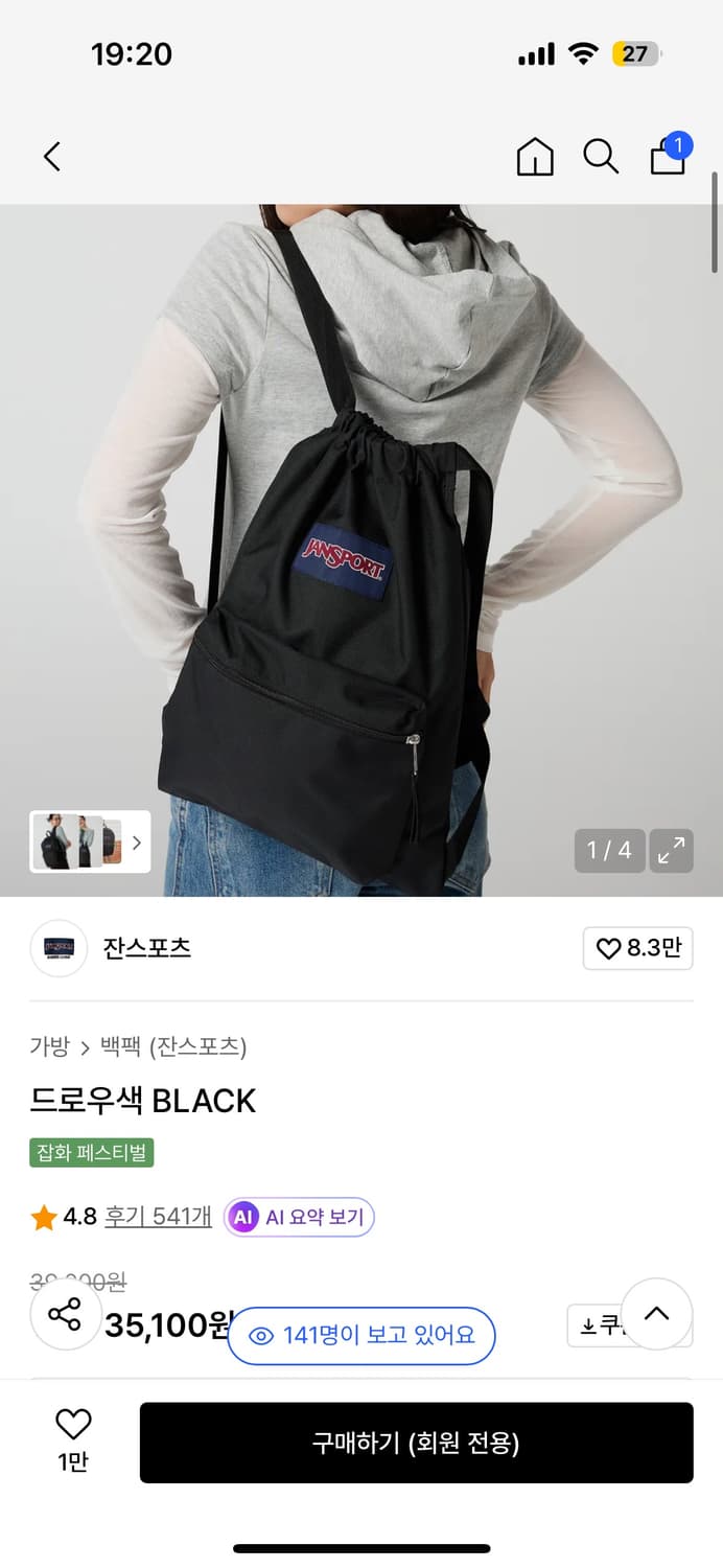 잔스포츠 드로우색 black 상품이미지4