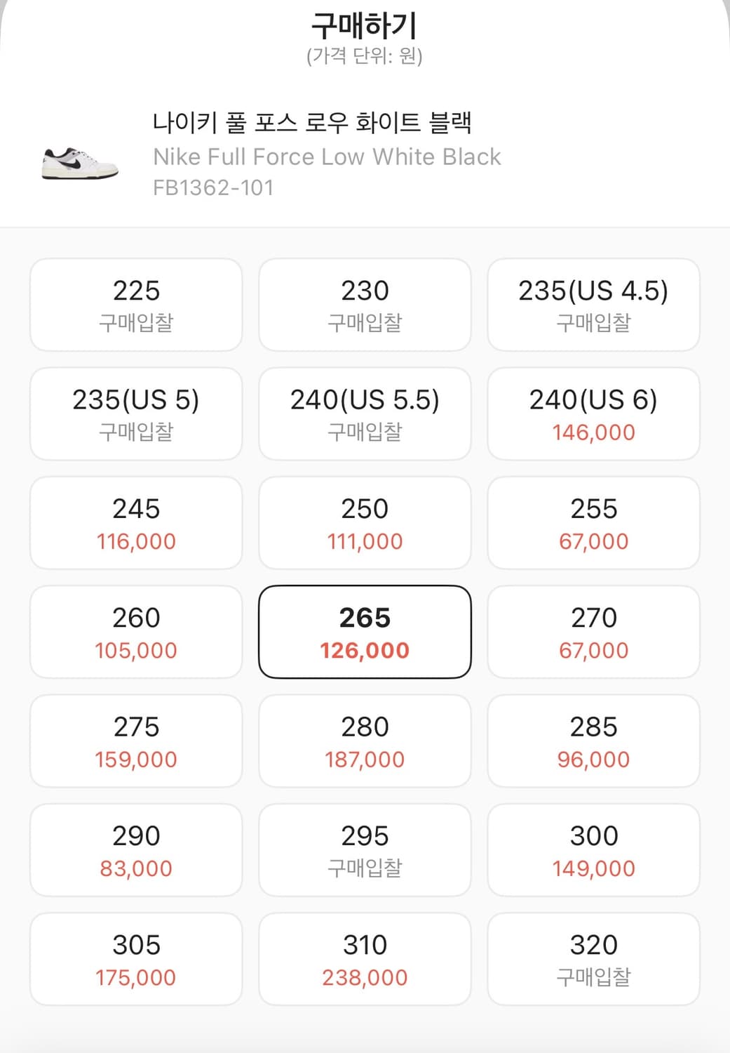 나이키 풀 포스 로우 화이트 블랙 상품이미지2