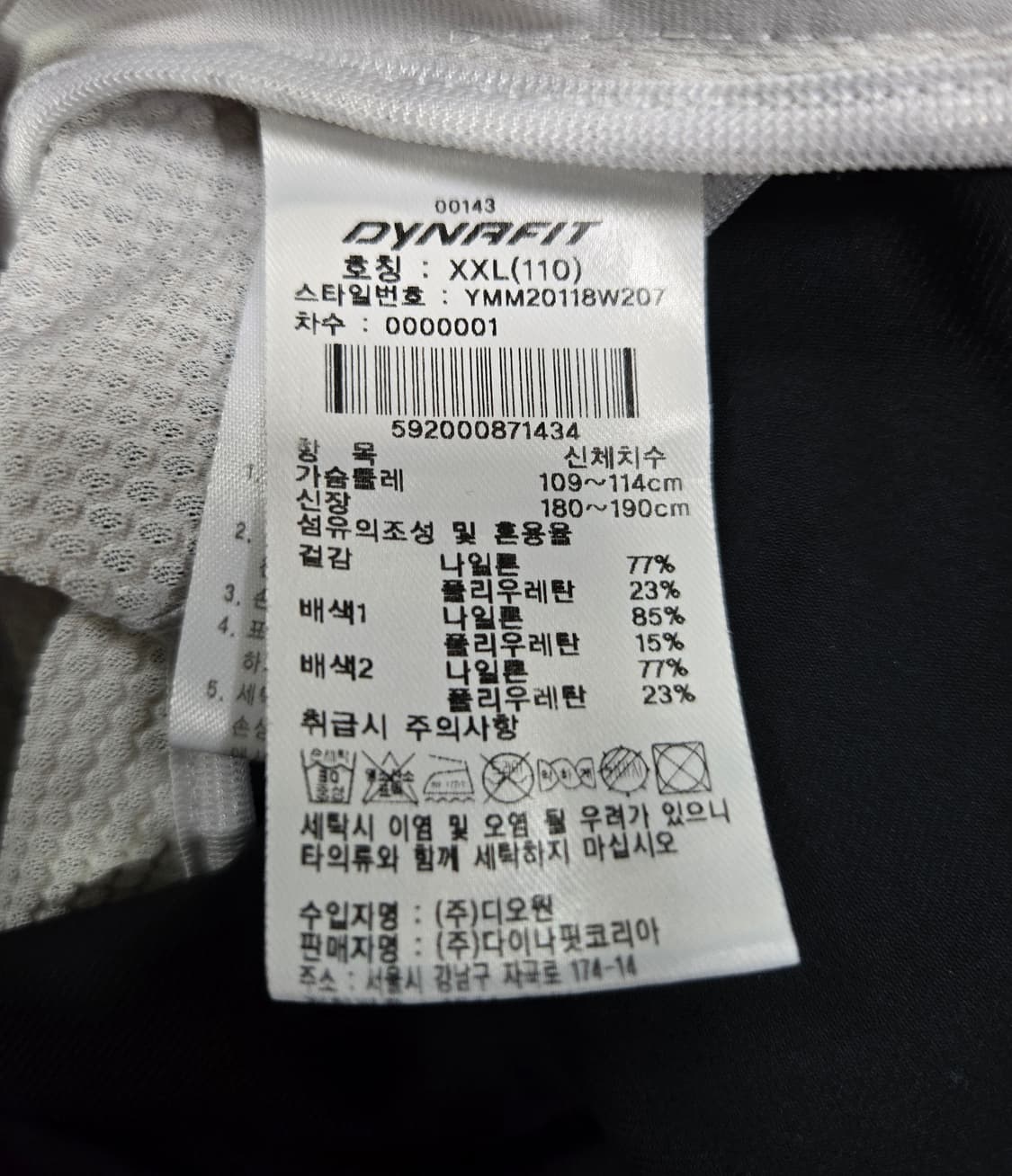 다이나핏 에어벤트 기능성 트랙자켓 트랙슈트 110 상품이미지10