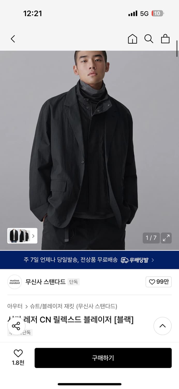 무탠다드 시티레저 블레이저 S 상품이미지1