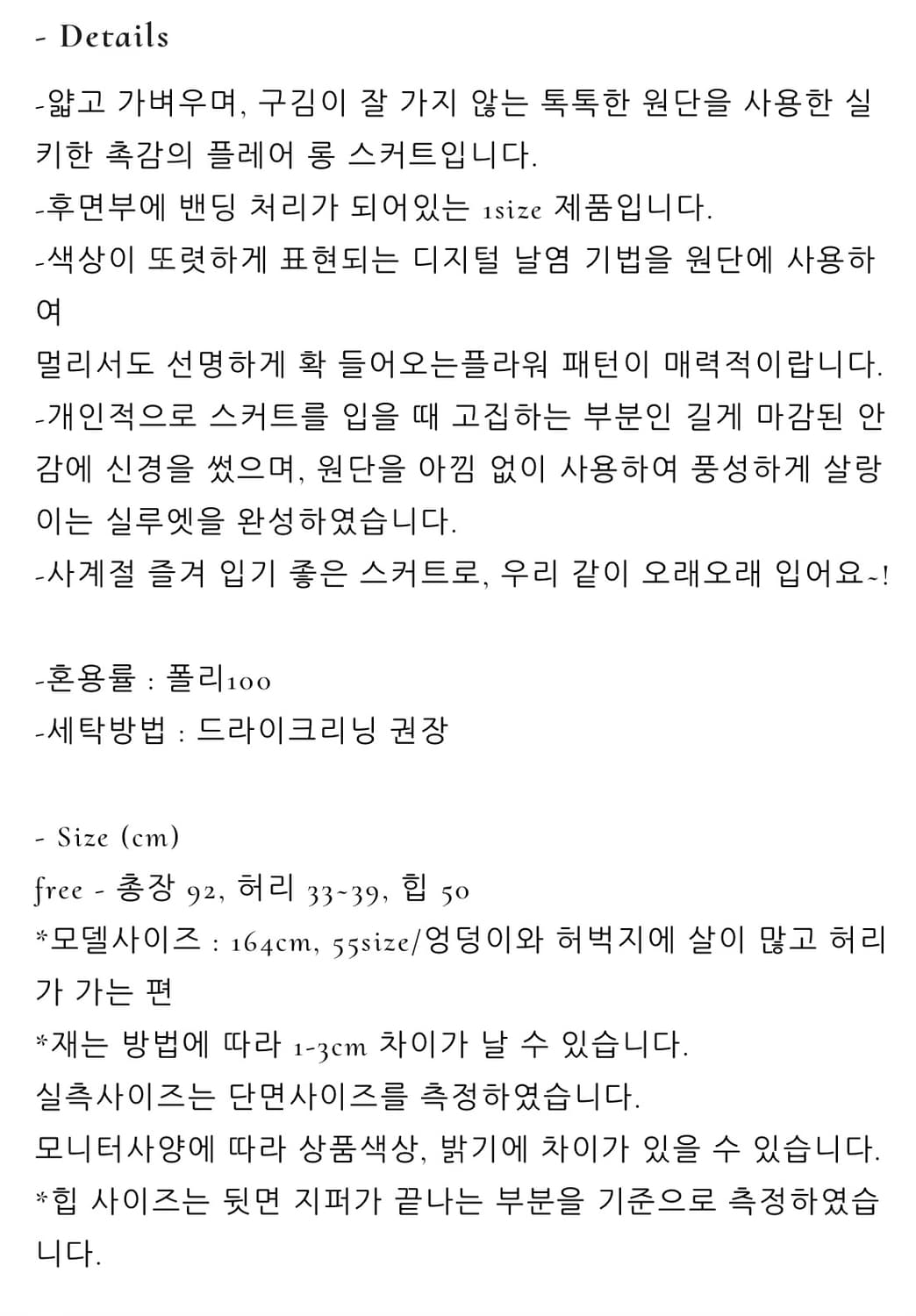 쉬이즈큐트 줄리스커트 (black) 상품이미지6