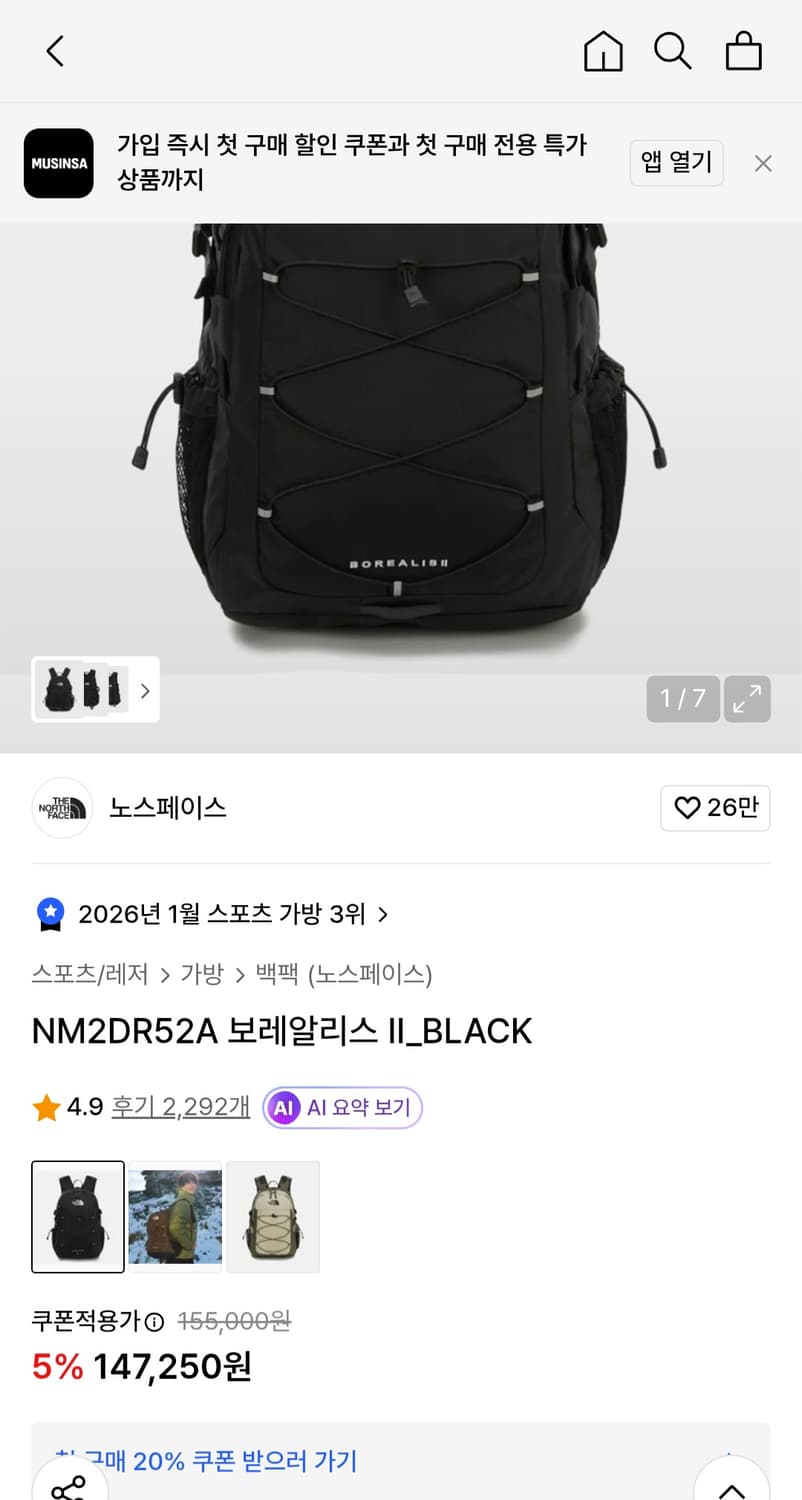노스페이스 보레알리스 백팩 30L 블랙 상품이미지9