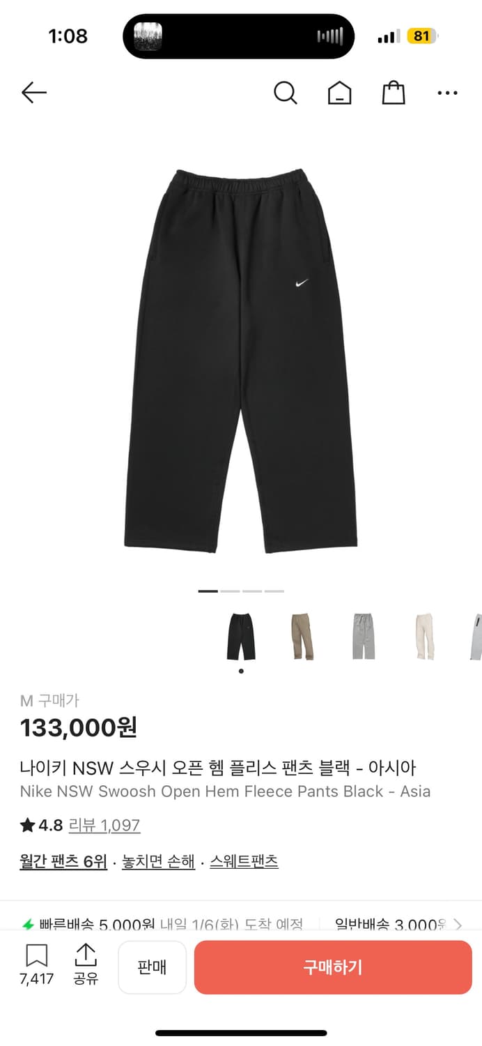 나이키 NSW 스우시 오픈 헴 플리스 팬츠 블랙 - 아시아 상품이미지2