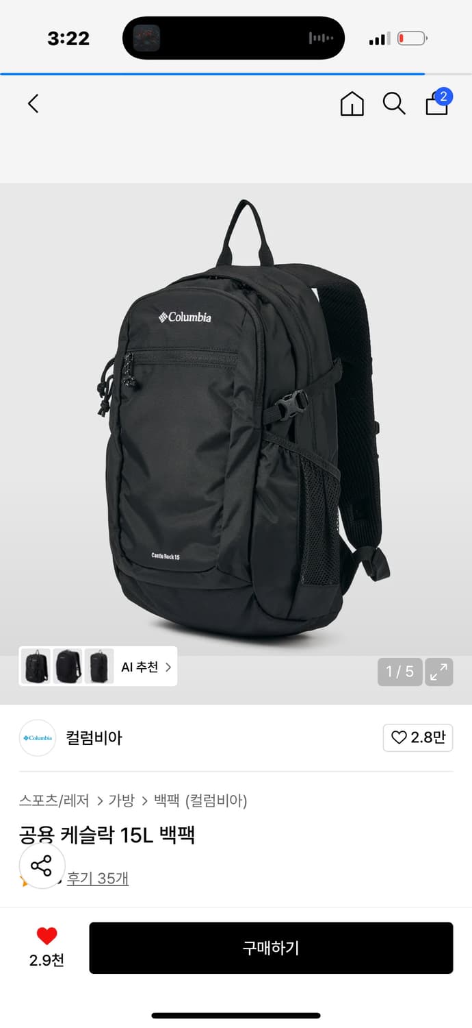 콜롬비아 공용 캐슬락 15L  상품이미지1