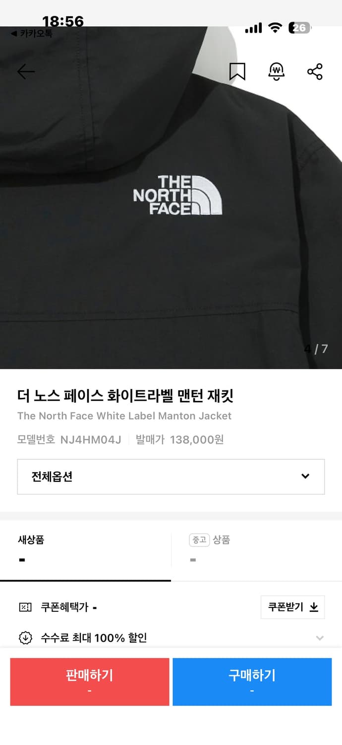 노스페이스 화이트라벨 맨턴 바람막이 상품이미지4