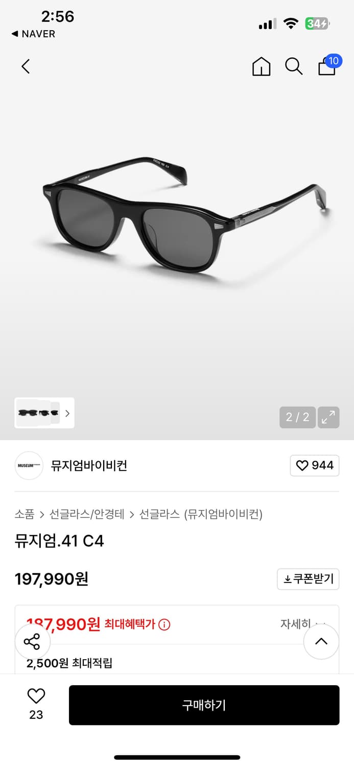 뮤지엄 선글라스 두번착용 상품이미지3