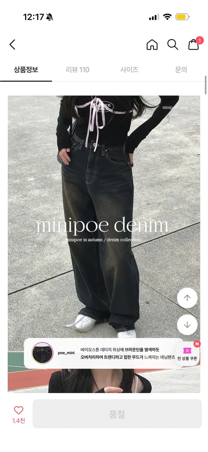 미니포에 케인트 데님 오버핏 팬츠 상품이미지1