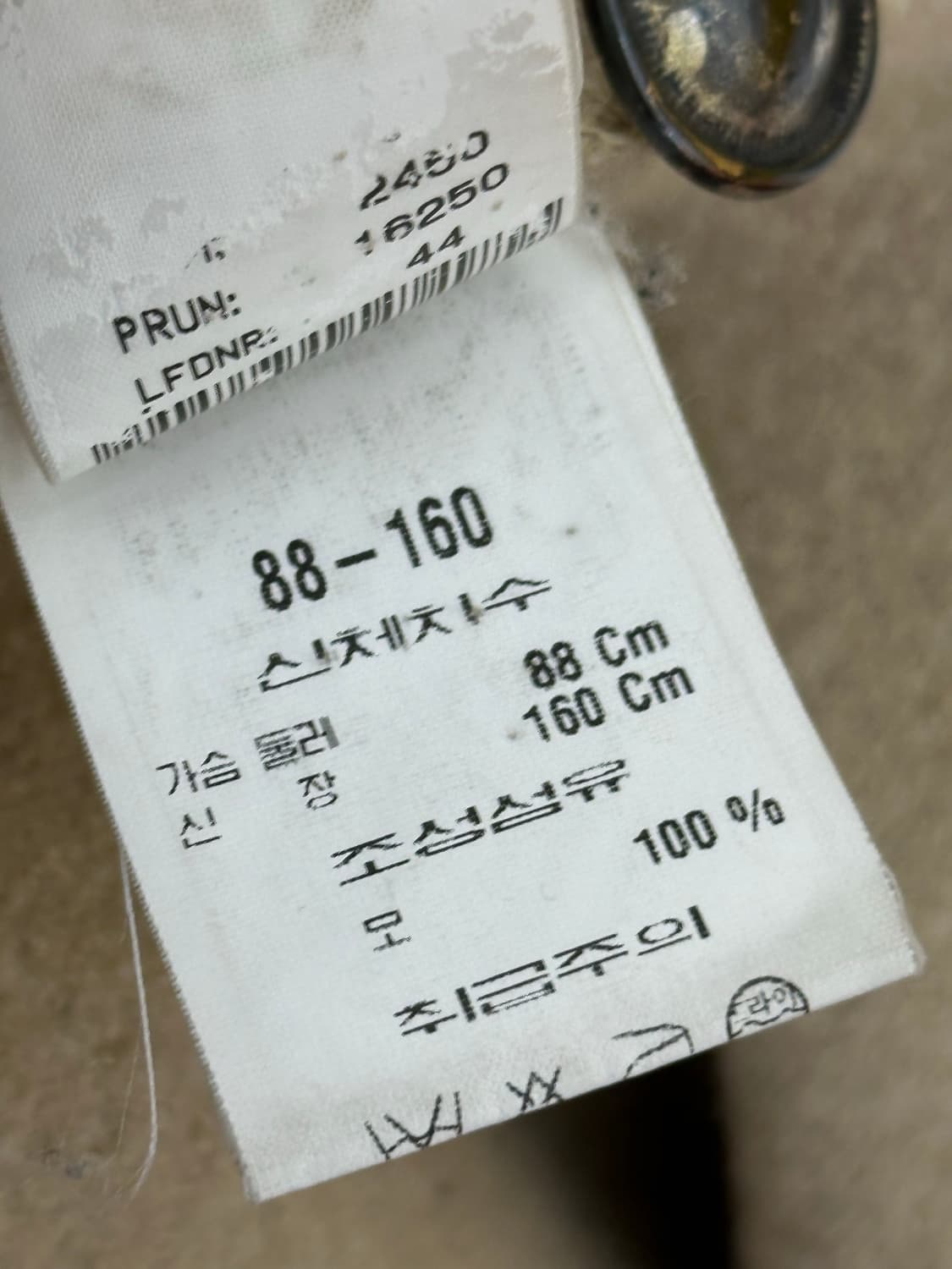 가이거 울자켓 상품이미지8