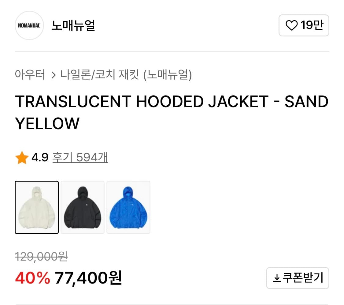 TRANSLUCENT HOODED JACKET - SAND YELLOW 상품이미지8