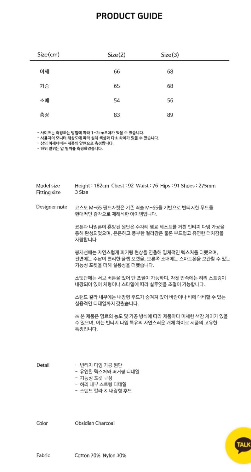 아르반 cosmo m-65 자켓 옵시디언 차콜 2 상품이미지4