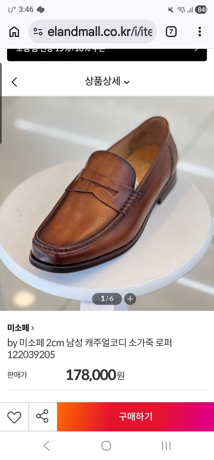 미소페 페니로퍼 남성구두  드레스화 상품이미지2