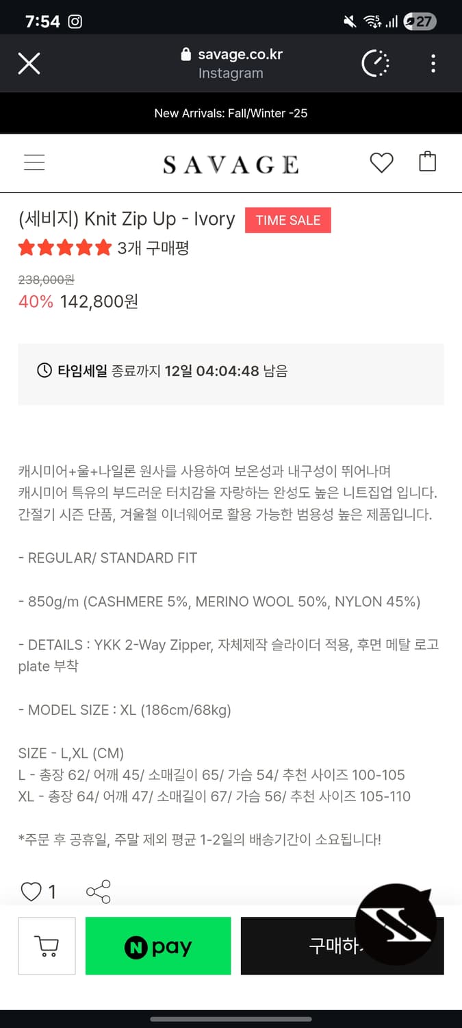 세비지 니트집업 블랙 상품이미지3