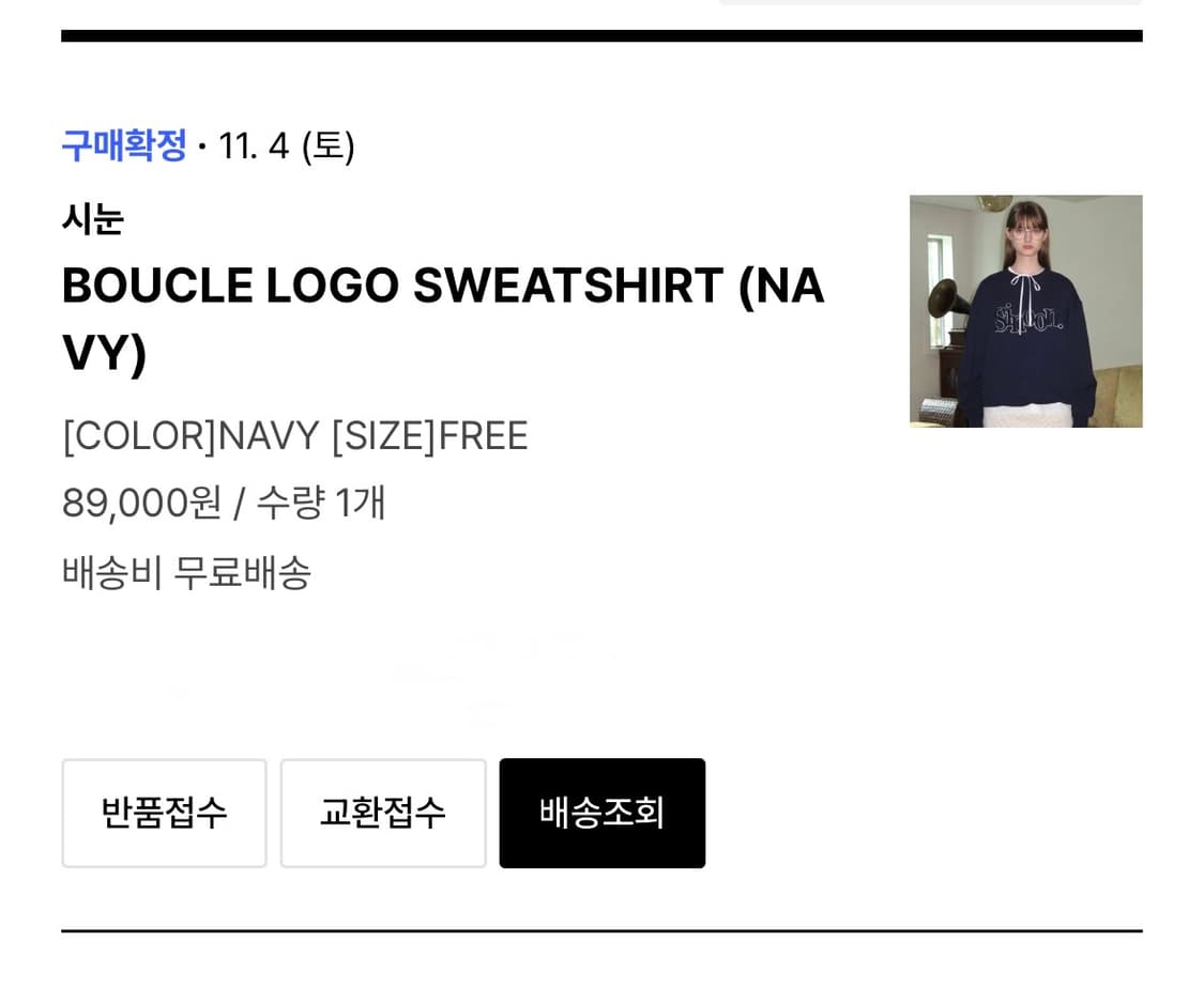 시눈 부클 로고 맨투맨 네이비 상품이미지8