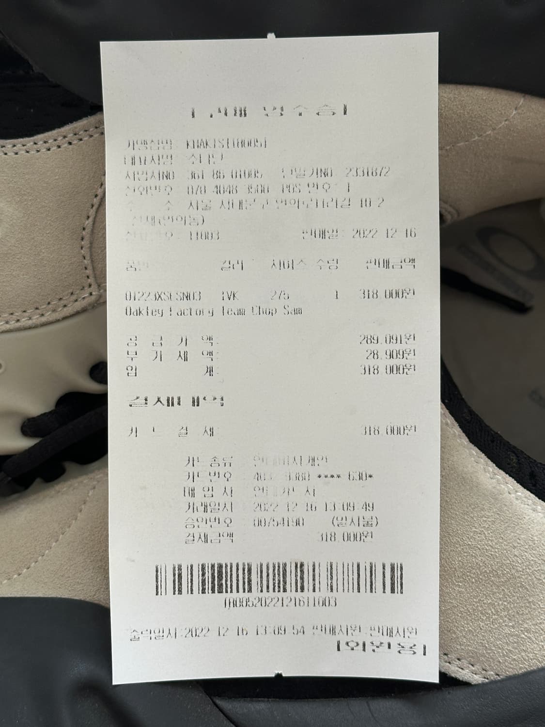 오클리 팩토리 팀 x 브레인 데드 찹 쏘우 아이보리 블랙 상품이미지2