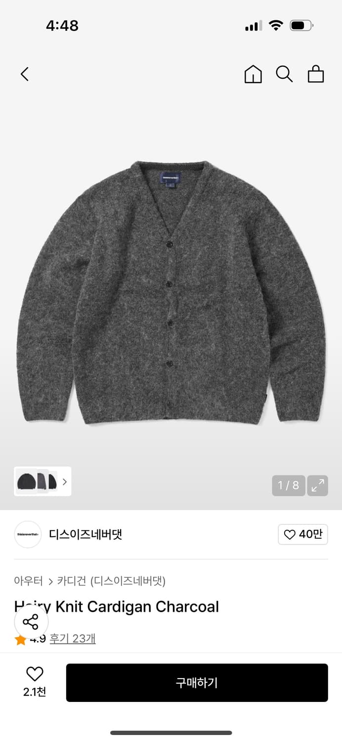 디네뎃 가디건 상품이미지1