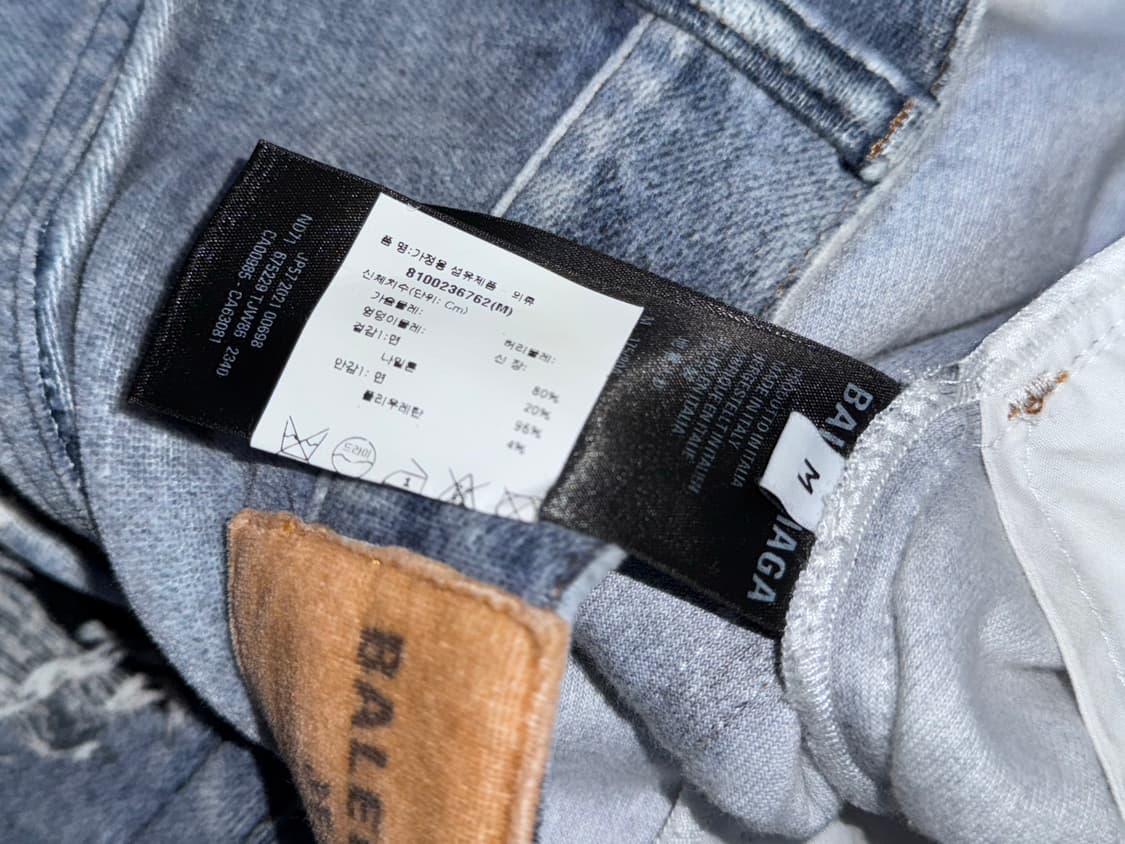 발렌시아가 트롱프뢰유 배기팬츠 상품이미지5