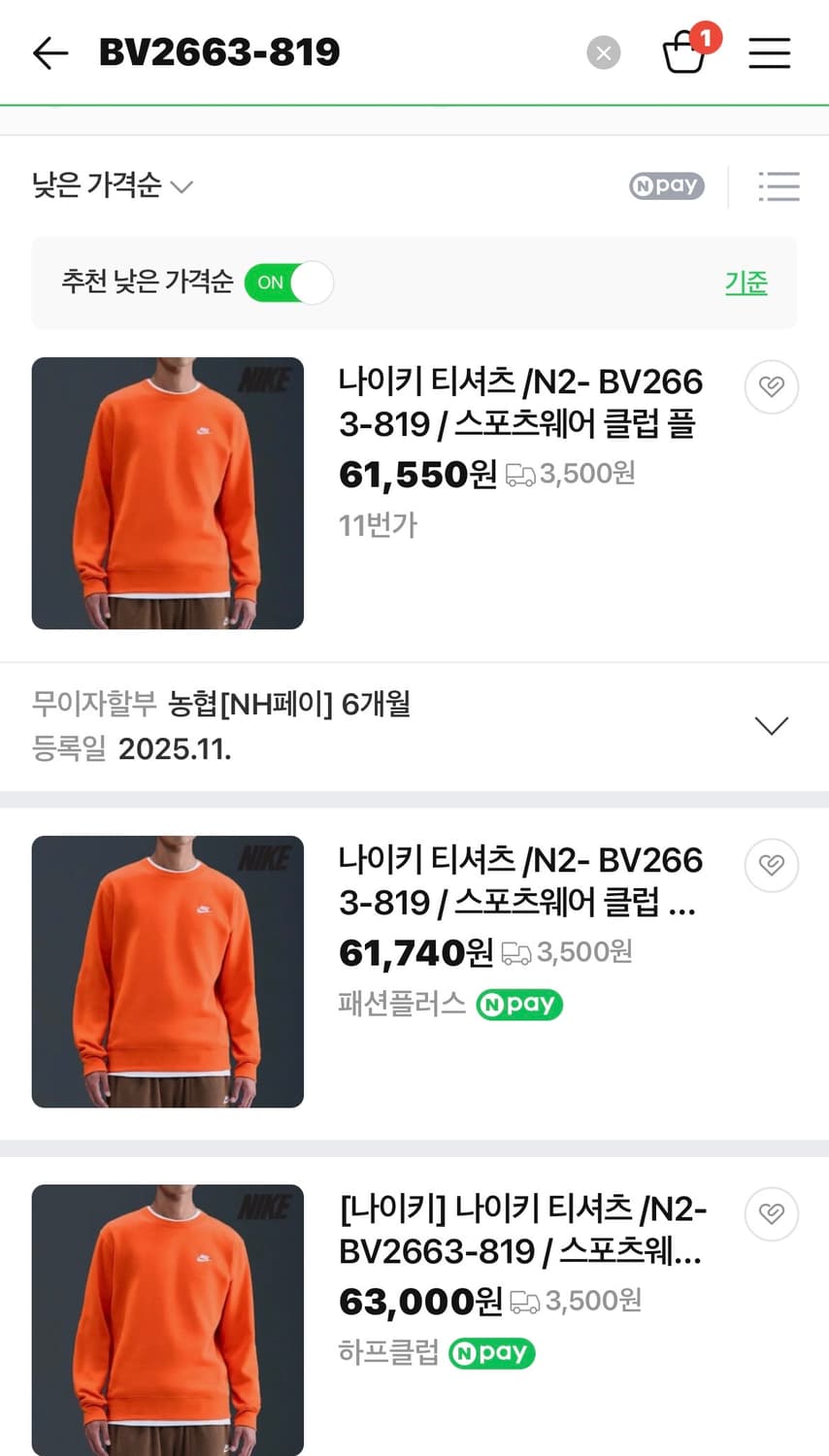 나이키 스포츠웨어 클럽 맨투맨 (새제품.XXL) 상품이미지5