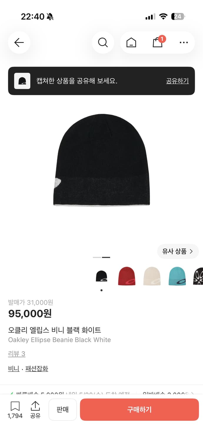 오클리 엘립스 비니 블랙 화이트 상품이미지2