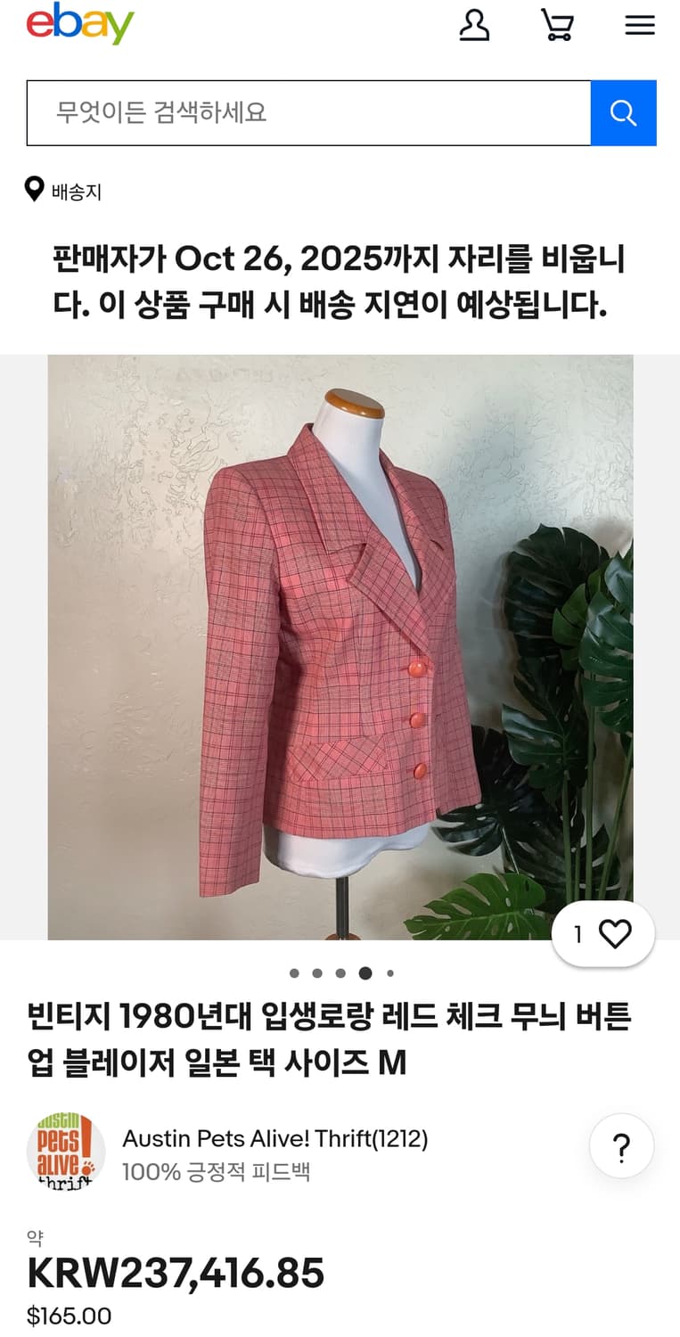 생로랑 빈티지 자켓 상품이미지7