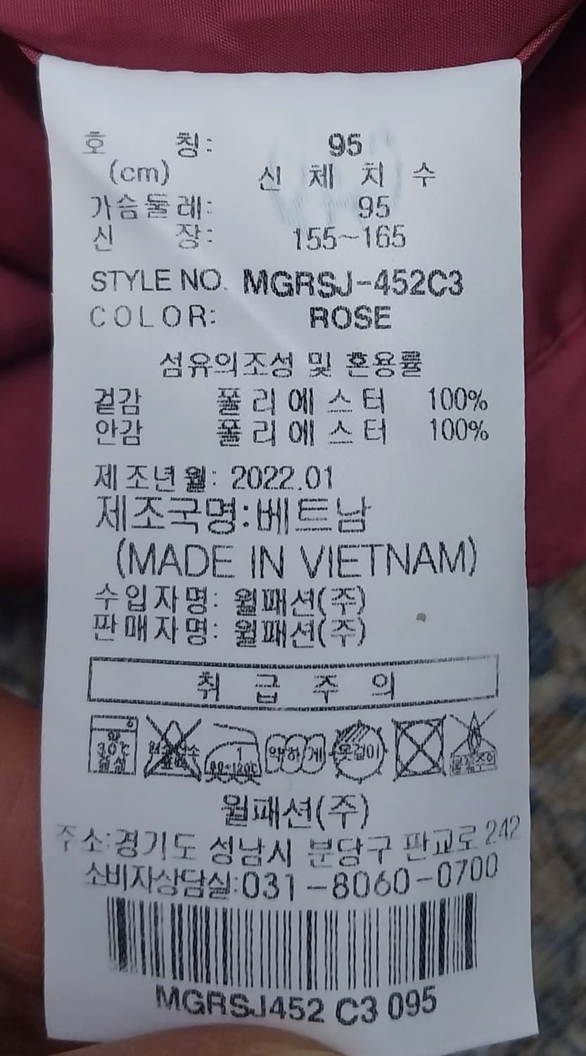 밀레 골프 바람막이 95 (55반까지) 상품이미지5