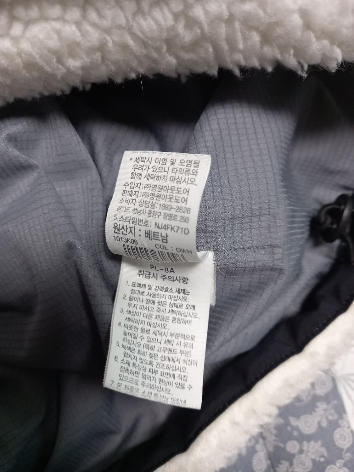 노스페이스 세븐써밋 화이트 뽀글이 플리스 2xl 상품이미지8