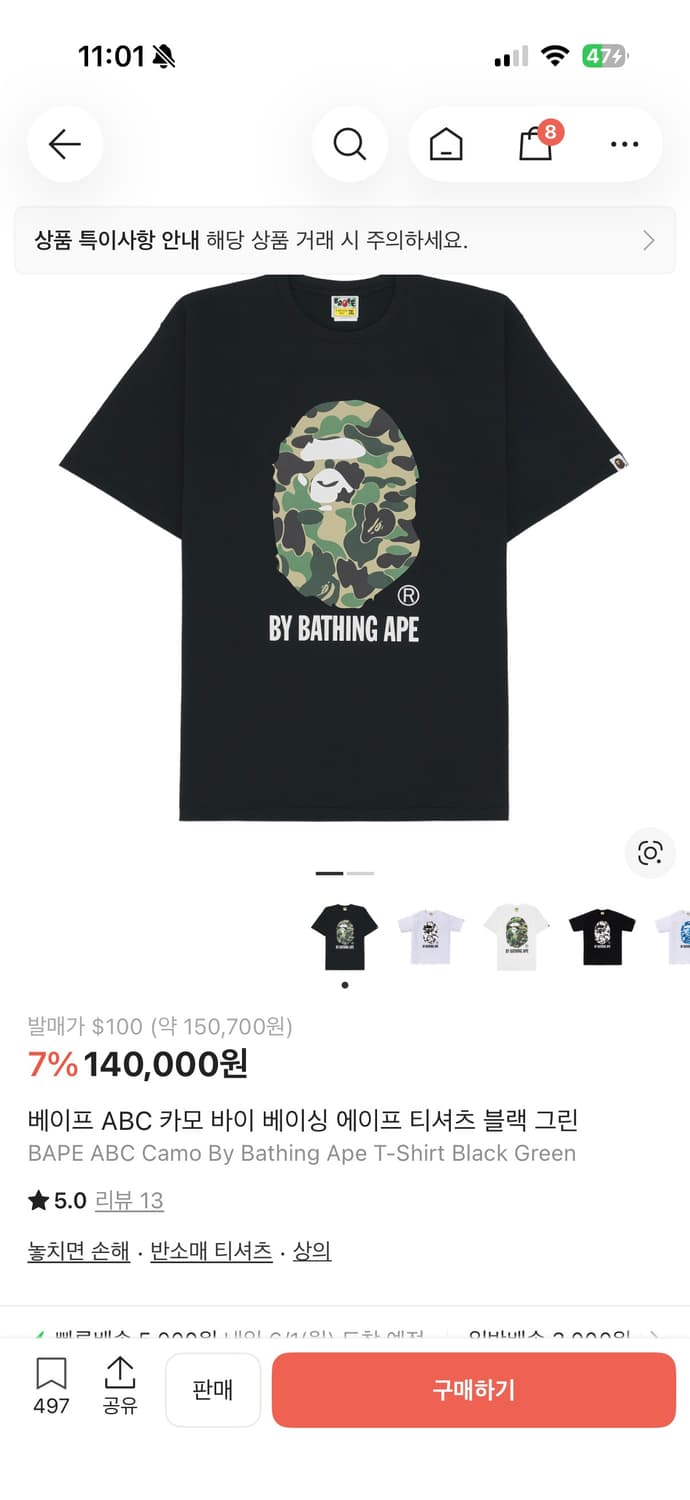 베이프 카모 반팔 상품이미지5