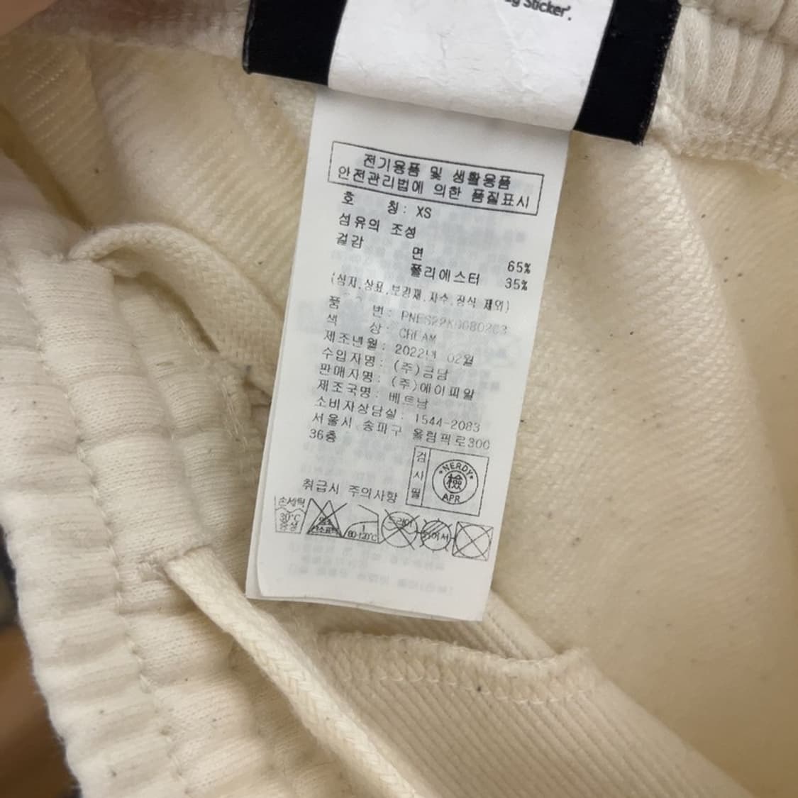 널디 빈티지 사이드로고 크림 스웻팬츠 XS C07669 상품이미지7
