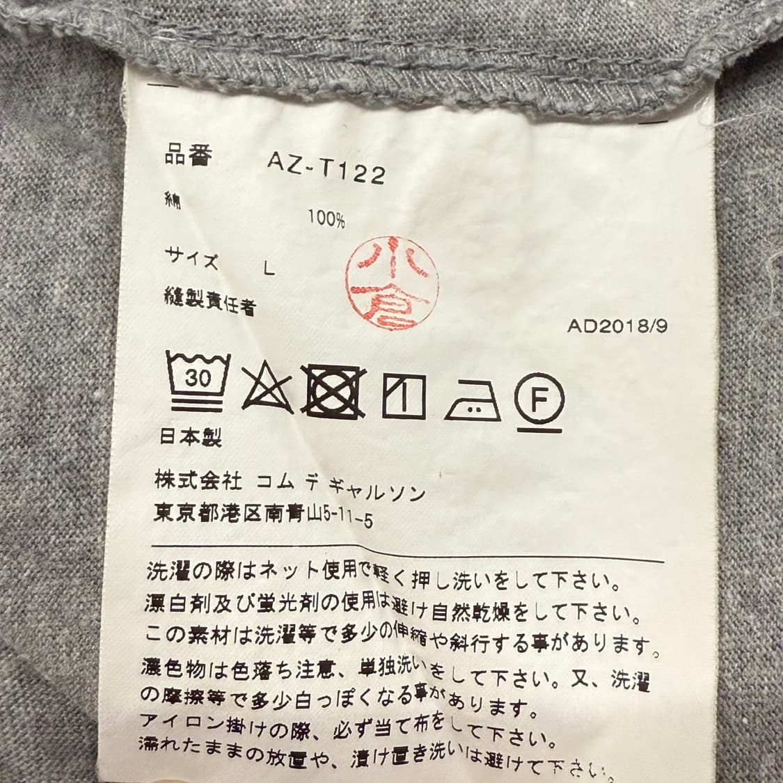꼼데가르송 그레이 블랙 하트 와펜 롱슬리브리스 상품이미지6