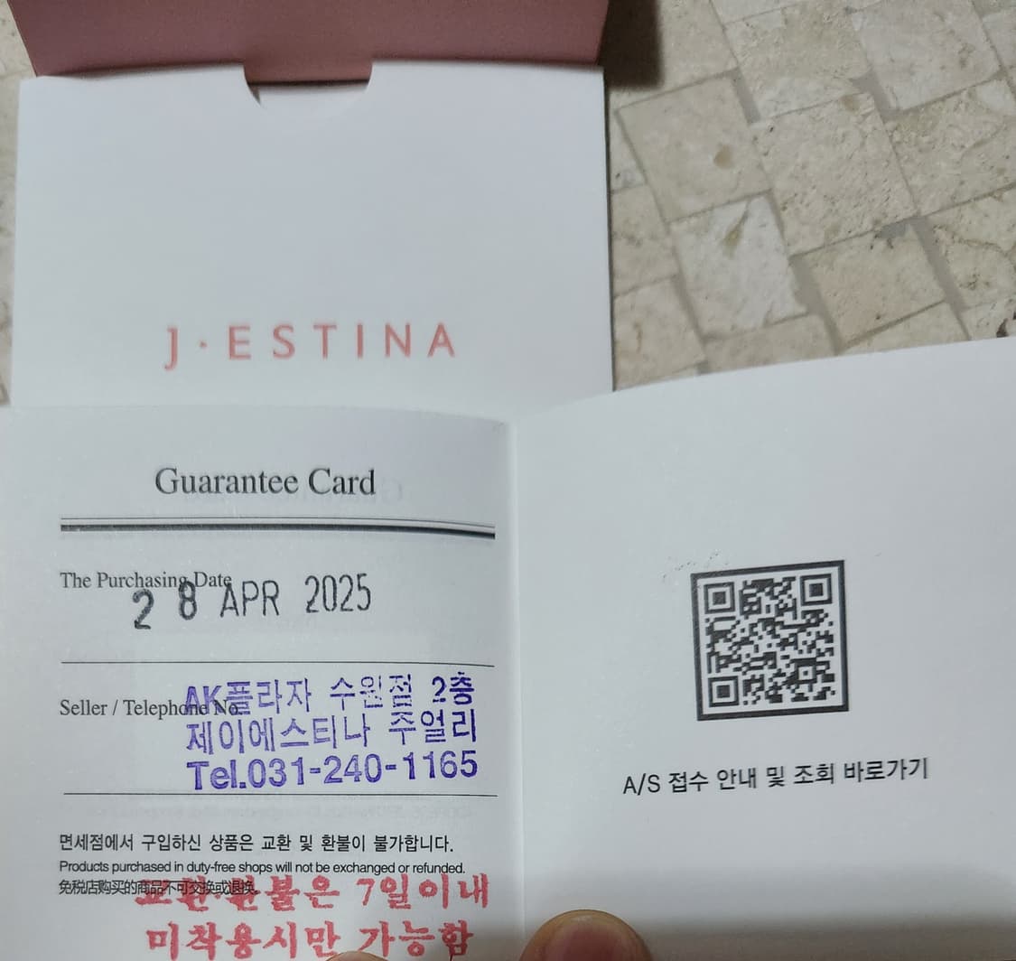 제이에스티나 이터니티링 상품이미지4