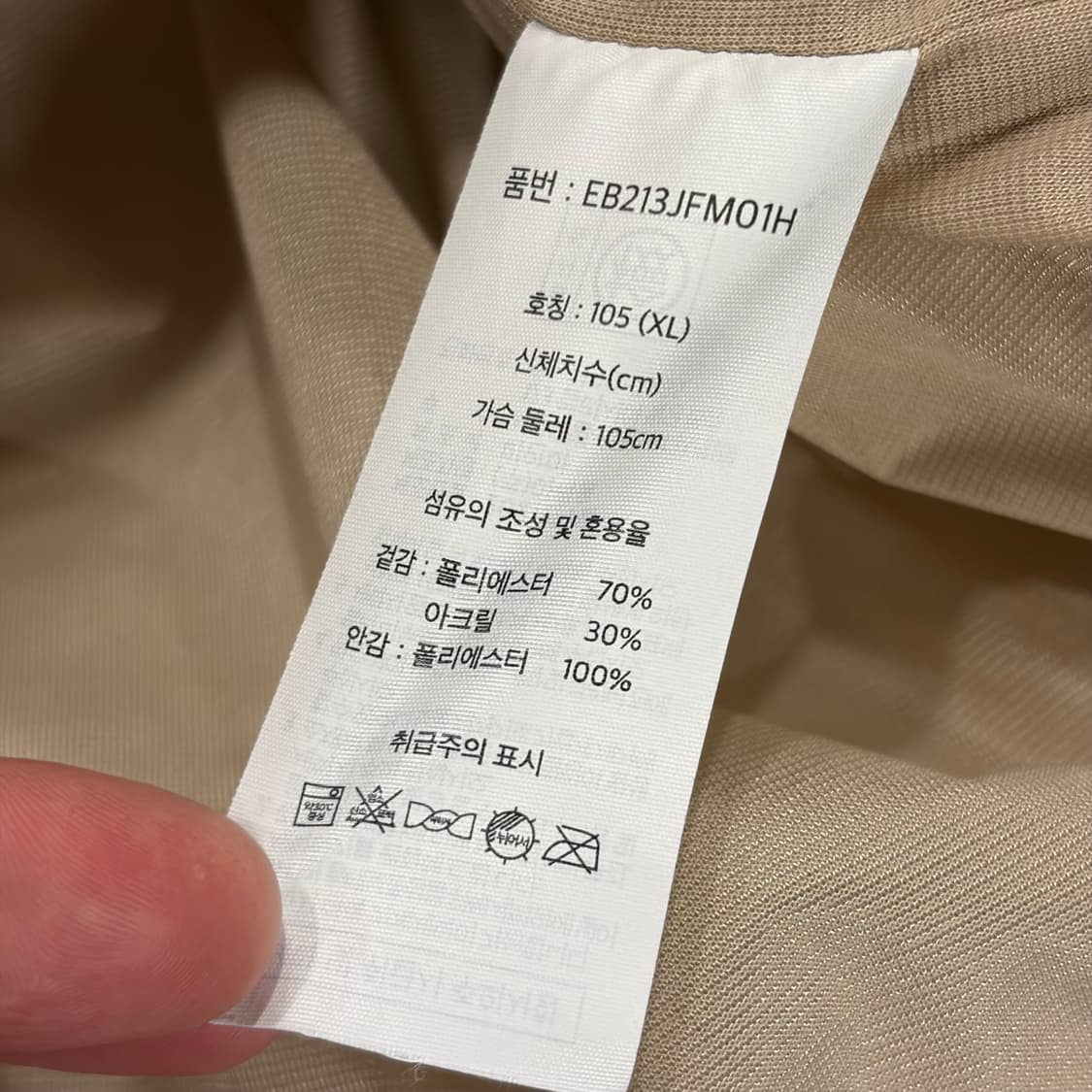 [XL] 에디바우어 아이보리 화이트 뽀글이 플리스 자켓 B602 상품이미지7