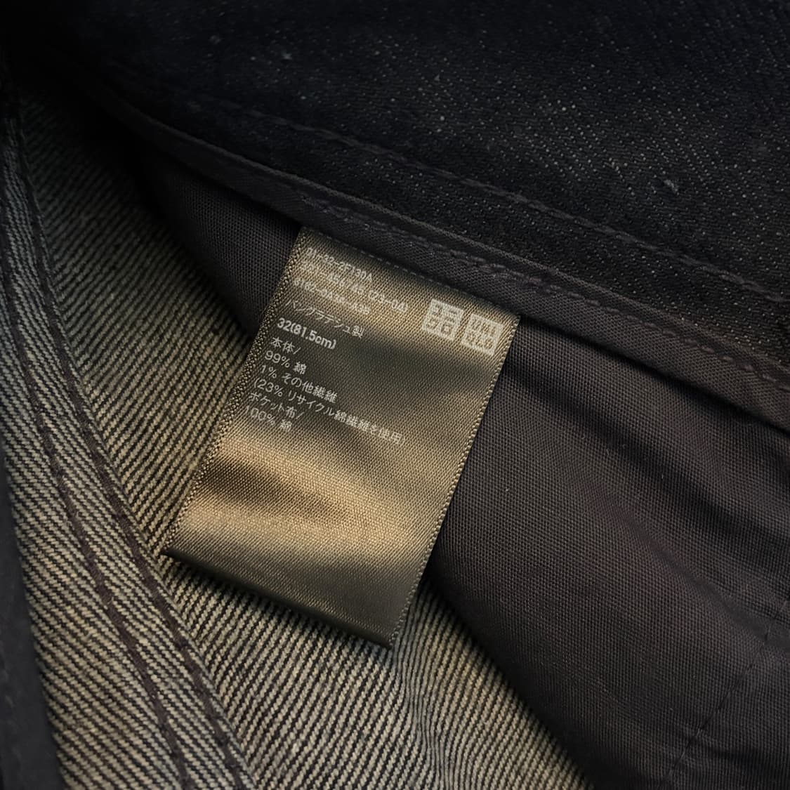 유니클로 x 헬무트랭 클래식컷진 블루 32 상품이미지4