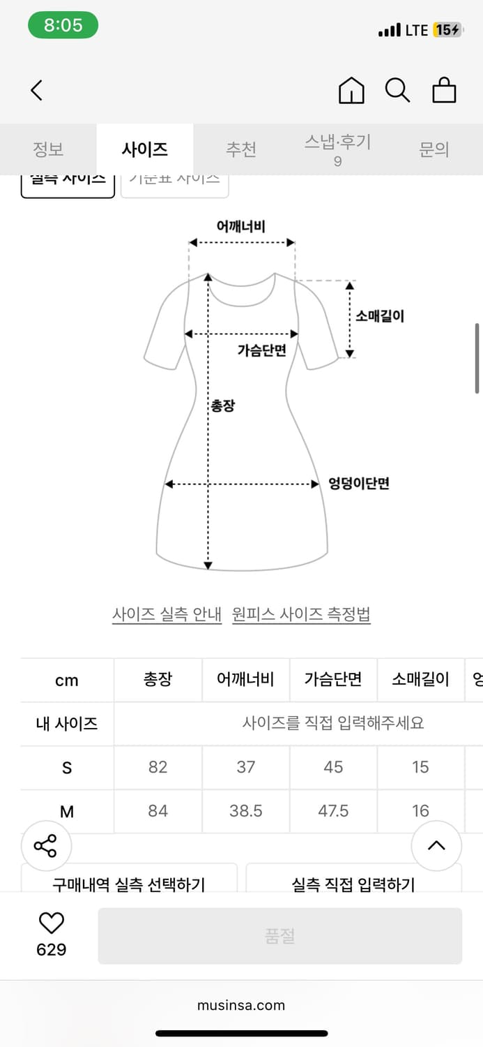 마리떼 프랑소와 저버 스퀘어넥 데님 미니 원피스 상품이미지4