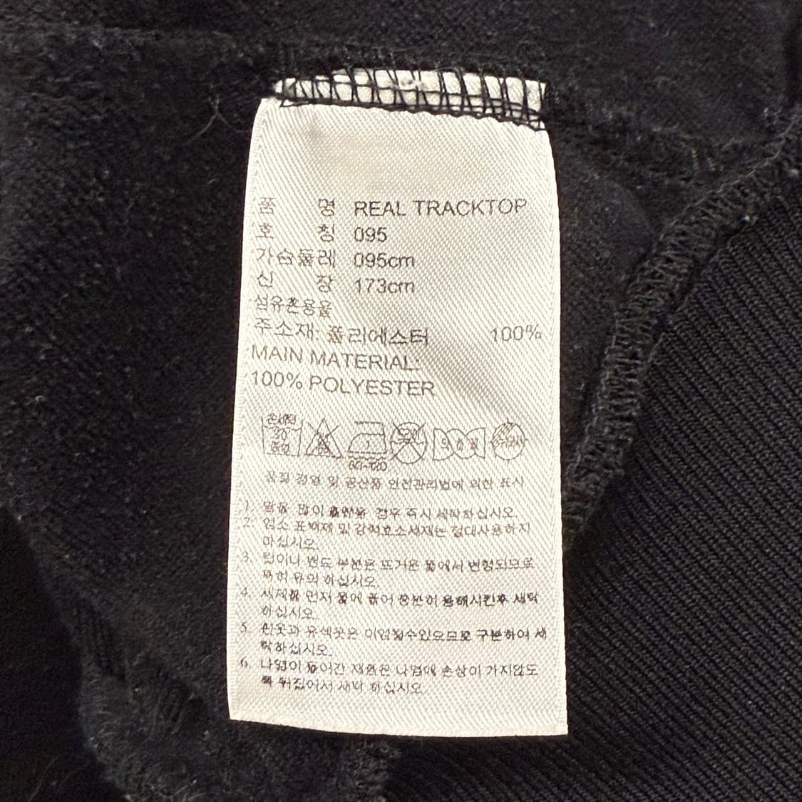 [정품/95] 아디다스 레알마드리드 블랙 져지 트랙탑 b18 상품이미지6