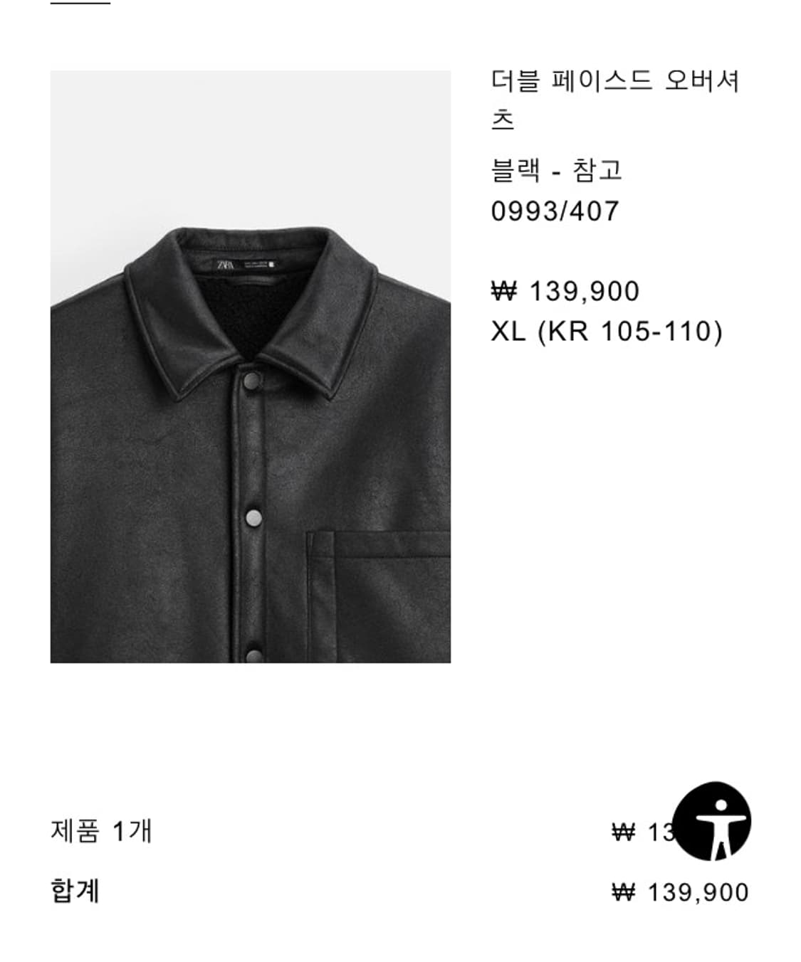 자라 가죽자켓 블랙 판매합니다 상품이미지2