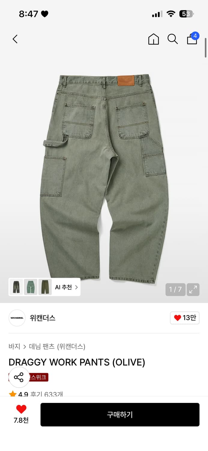 위캔더스 올리브 데님 상품이미지1