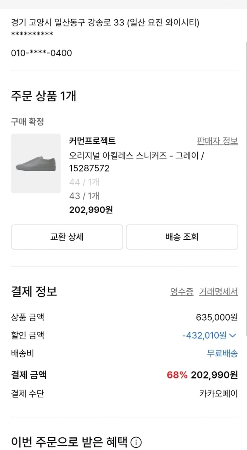 커먼프로젝트 아킬레스 43 그레이 상품이미지10